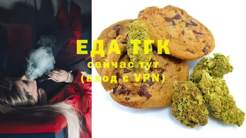 Canna-Cookies конопля  Аркадак 