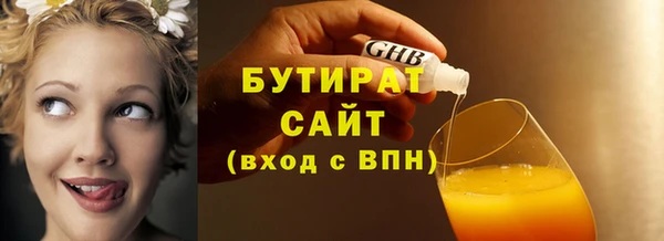 стафф Армянск