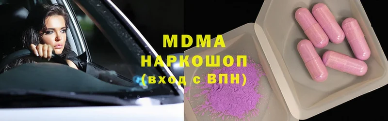 MDMA молли  Аркадак 